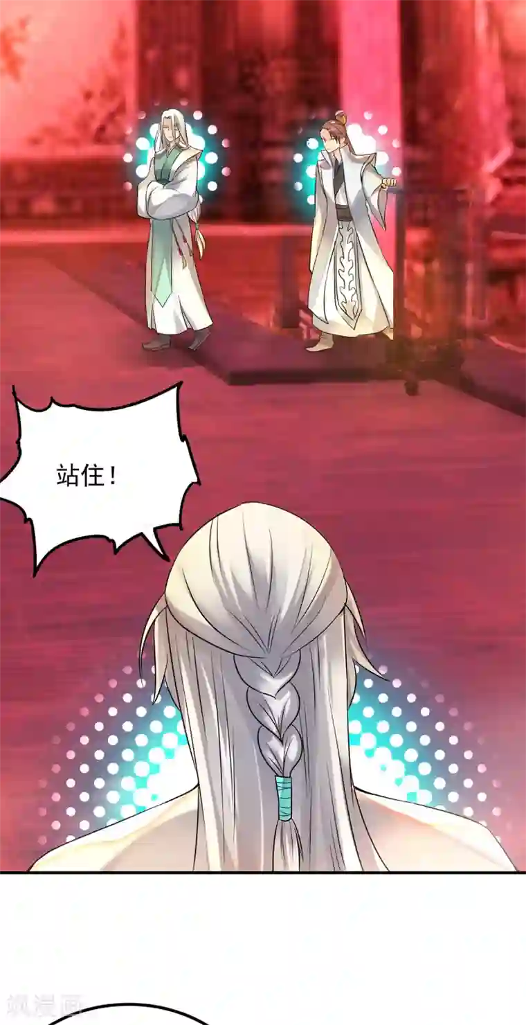 我有九个女徒弟第59话 二徒弟现身？！