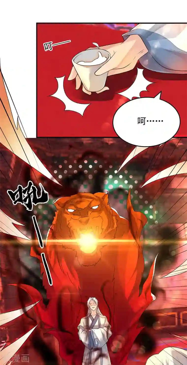 我有九个女徒弟第59话 二徒弟现身？！