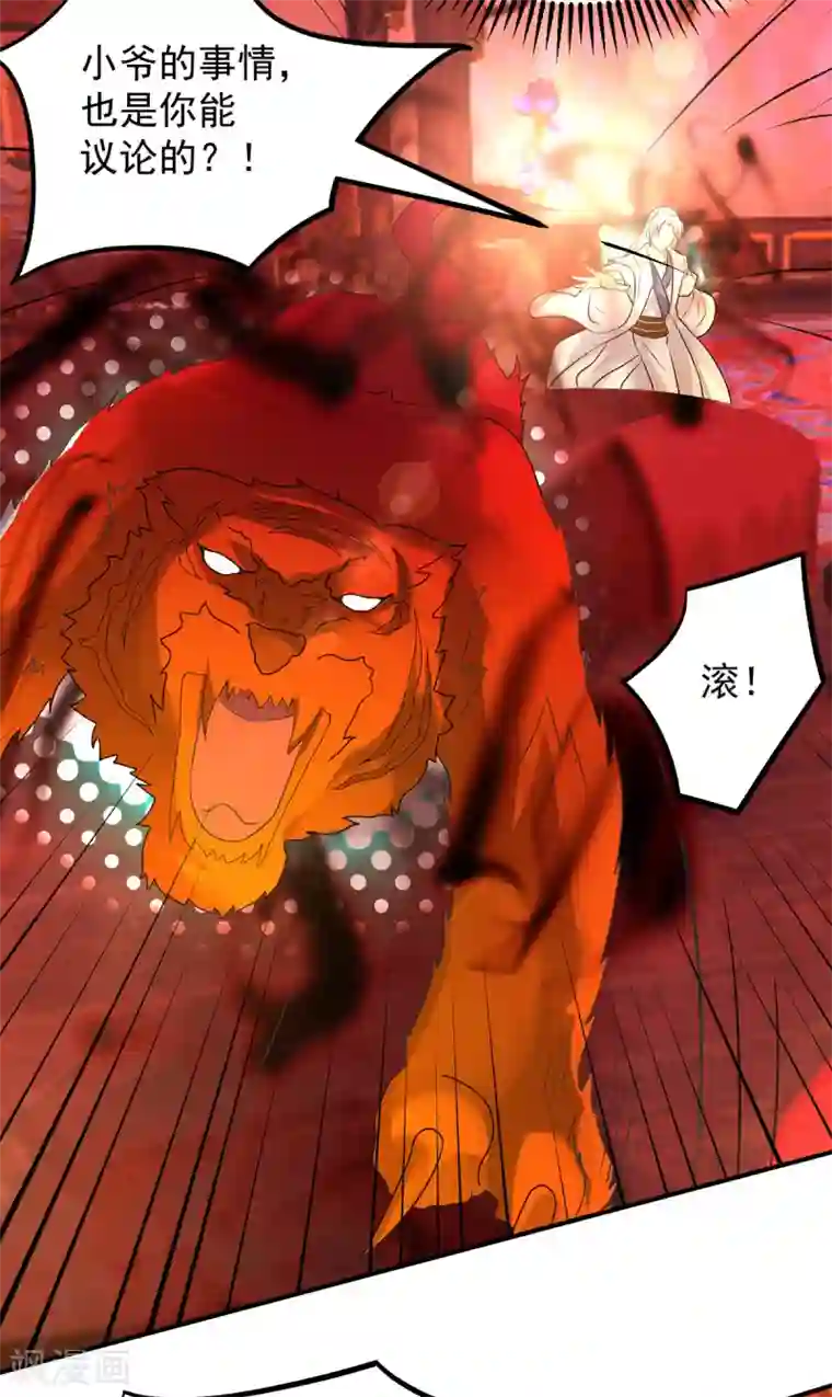 我有九个女徒弟第59话 二徒弟现身？！