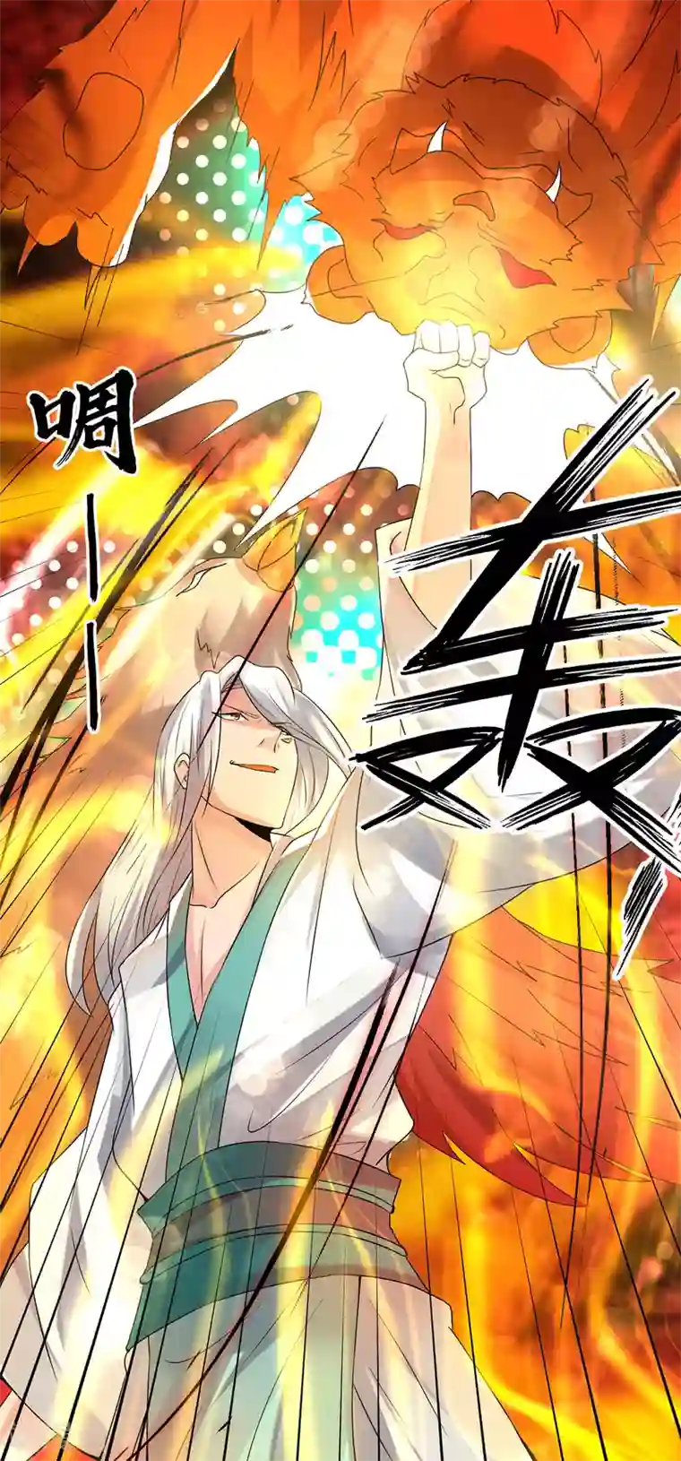 我有九个女徒弟第59话 二徒弟现身？！