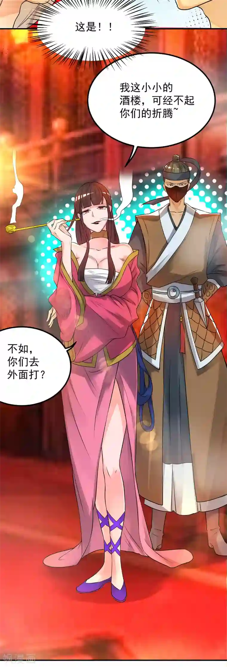 我有九个女徒弟第59话 二徒弟现身？！