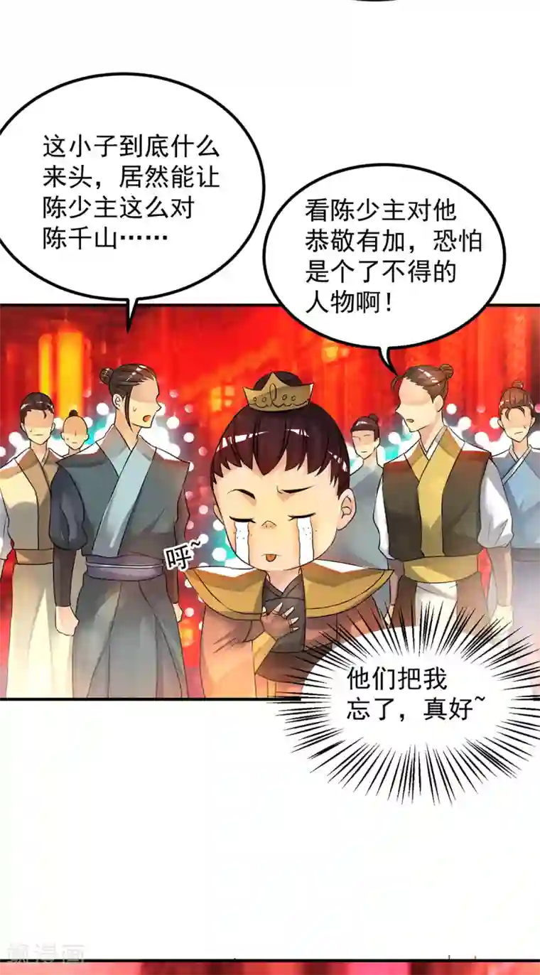 我有九个女徒弟第59话 二徒弟现身？！