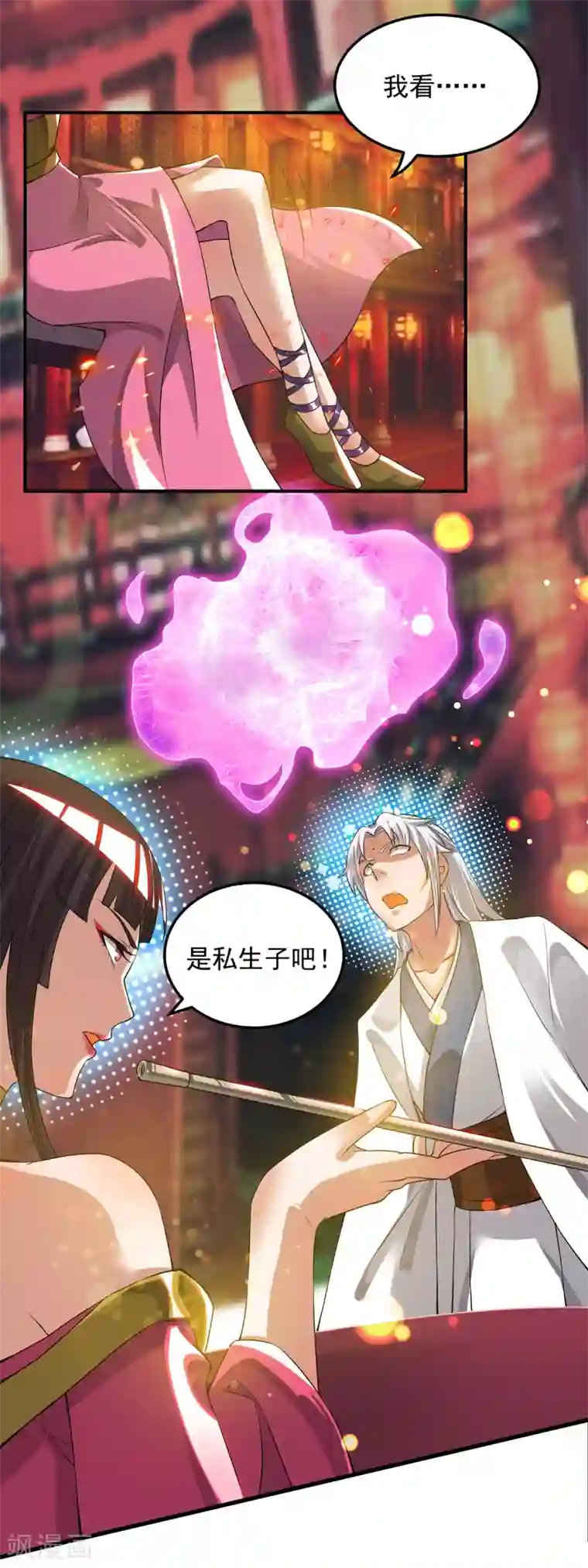 我有九个女徒弟第60话 小弟弟娶我呀？