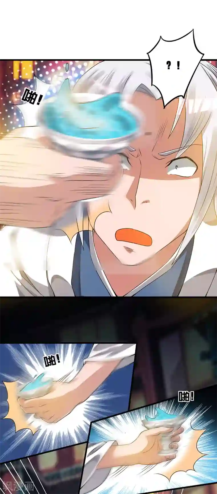 我有九个女徒弟第60话 小弟弟娶我呀？