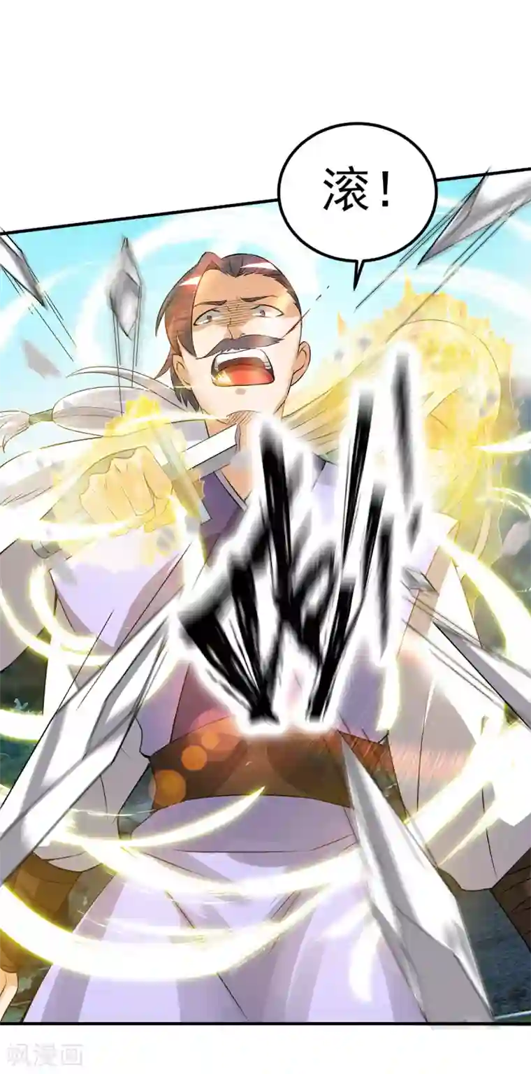 我有九个女徒弟第61话 亲你一下，包养我？