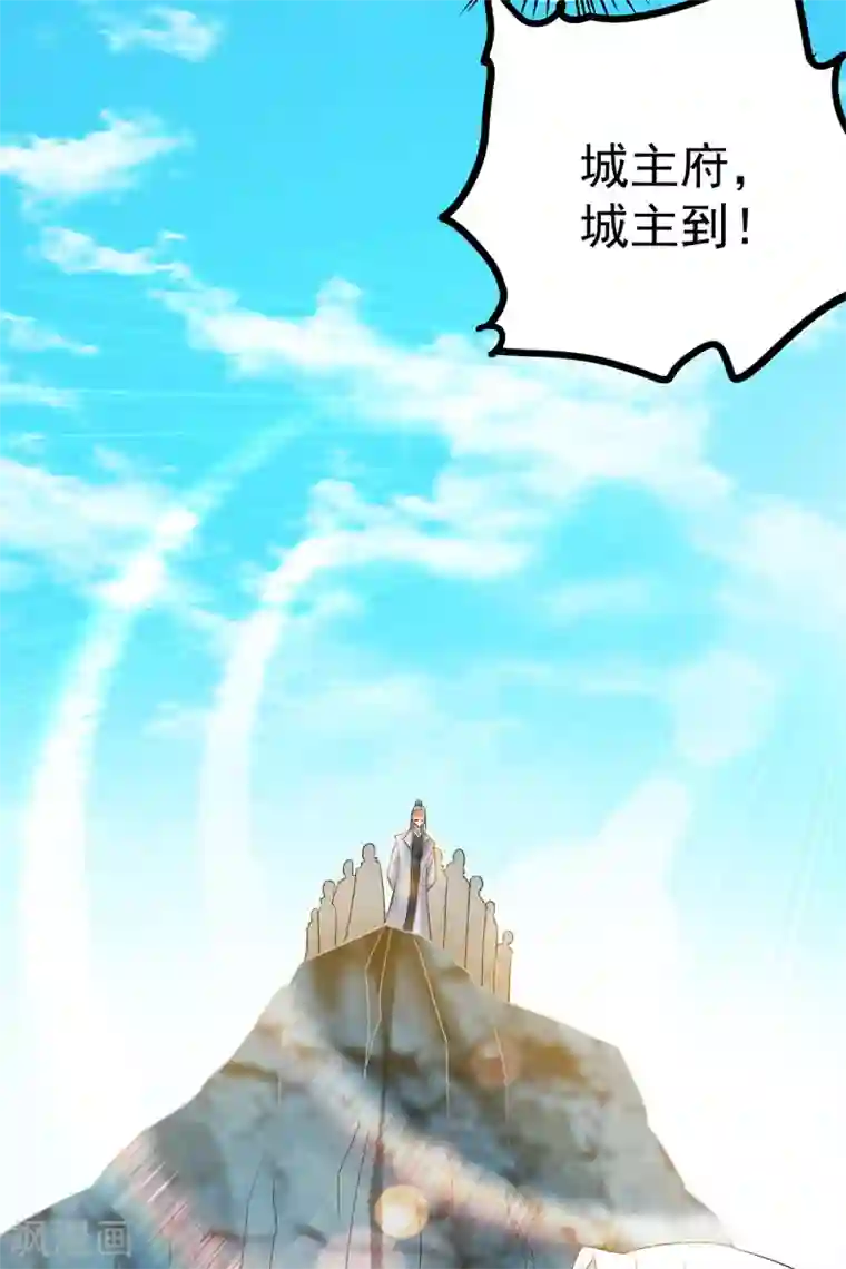 我有九个女徒弟第61话 亲你一下，包养我？