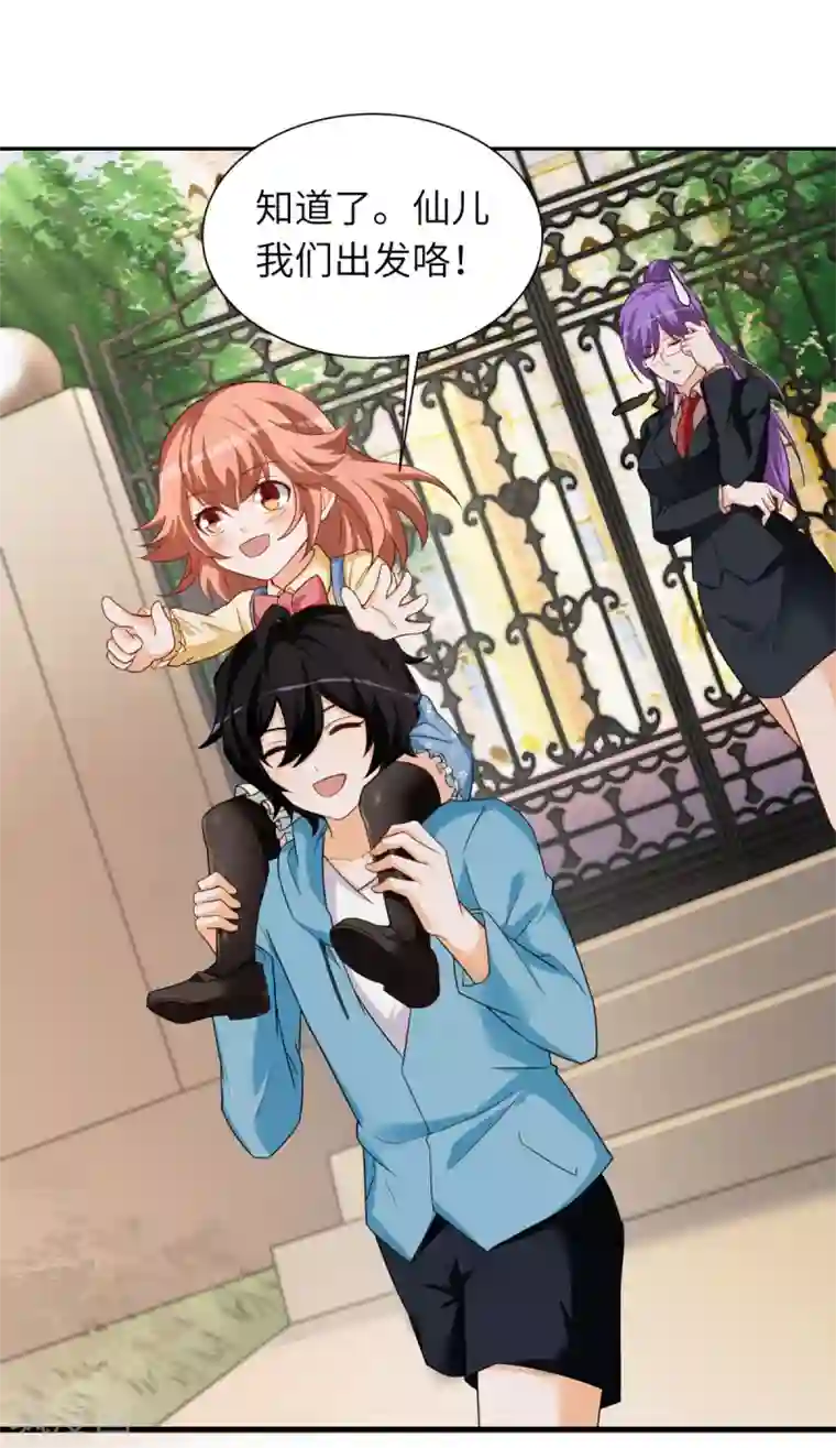 我呼吸都变强第43话 学渣的带娃之路