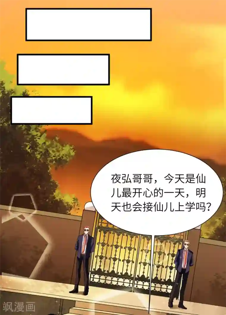 我呼吸都变强第43话 学渣的带娃之路