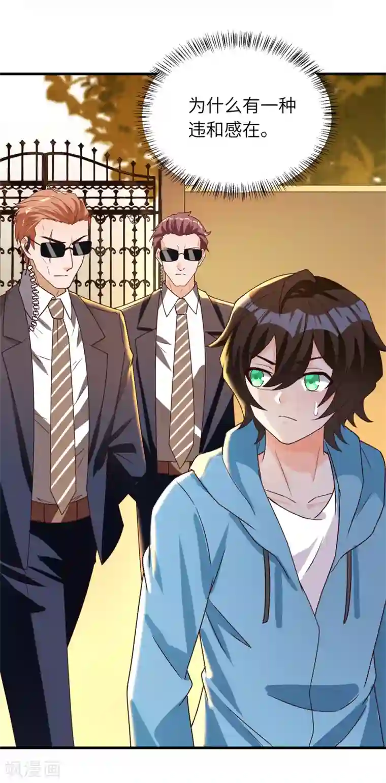 我呼吸都变强第43话 学渣的带娃之路