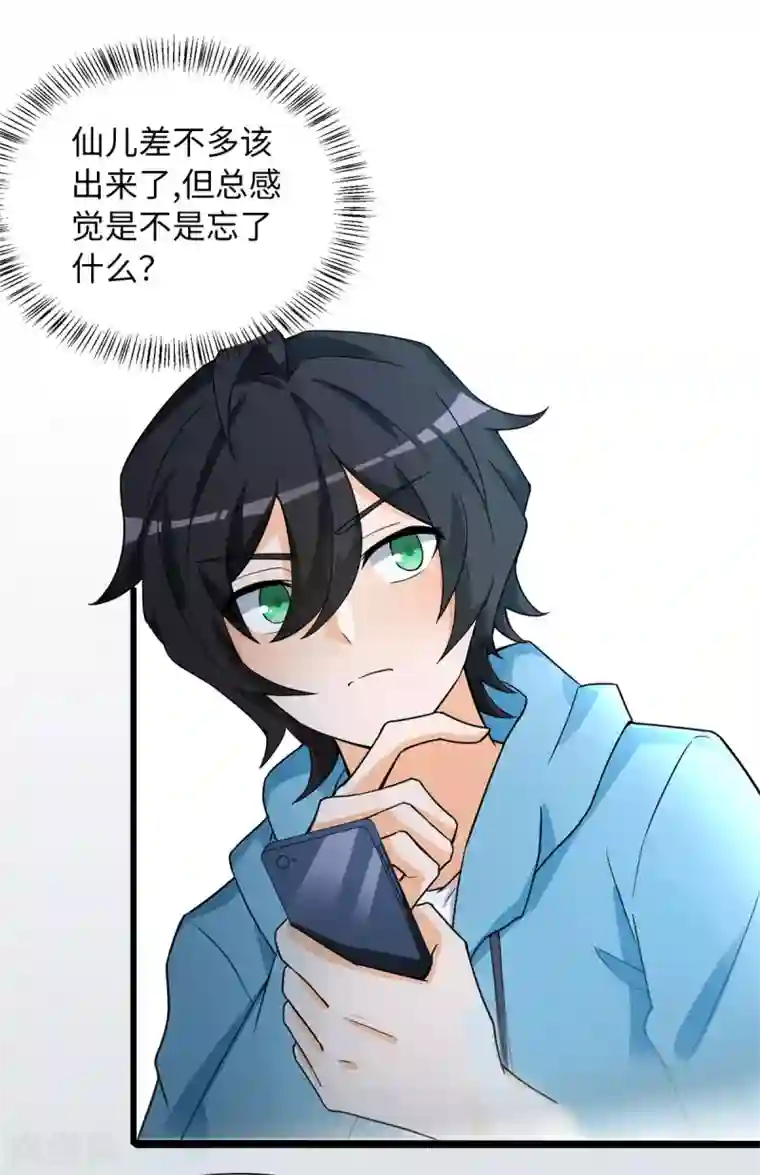 我呼吸都变强第43话 学渣的带娃之路