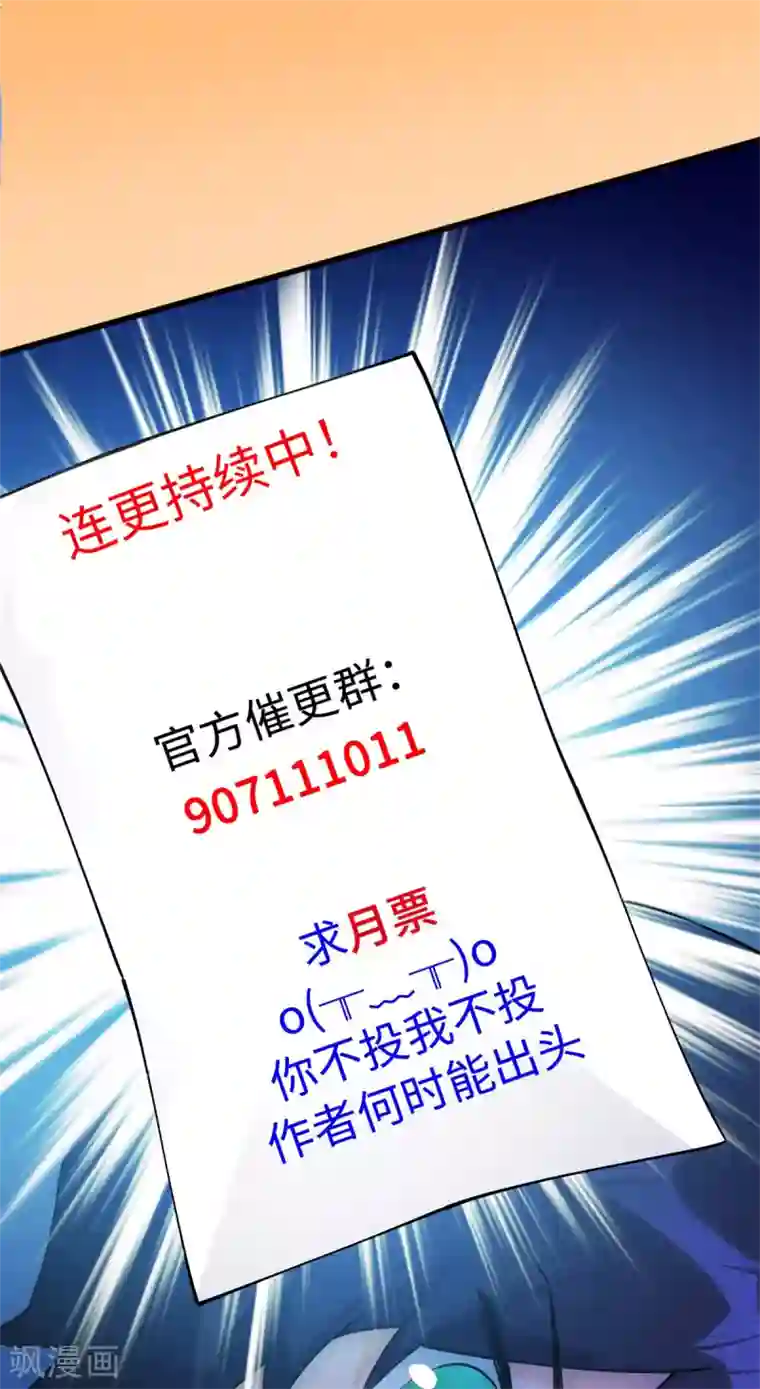 我呼吸都变强第43话 学渣的带娃之路