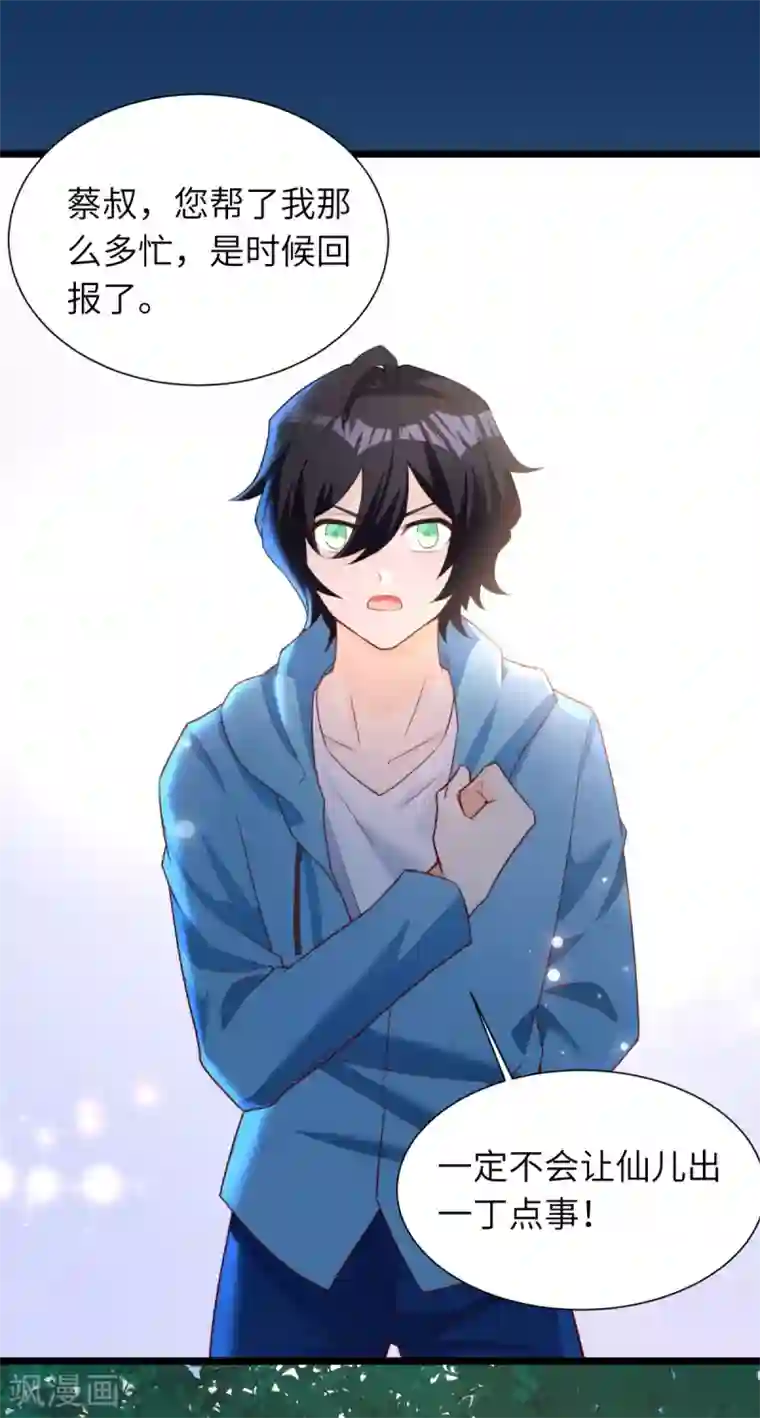 我呼吸都变强第43话 学渣的带娃之路