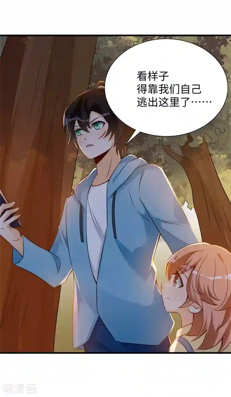 我呼吸都变强第44话 学渣的行动