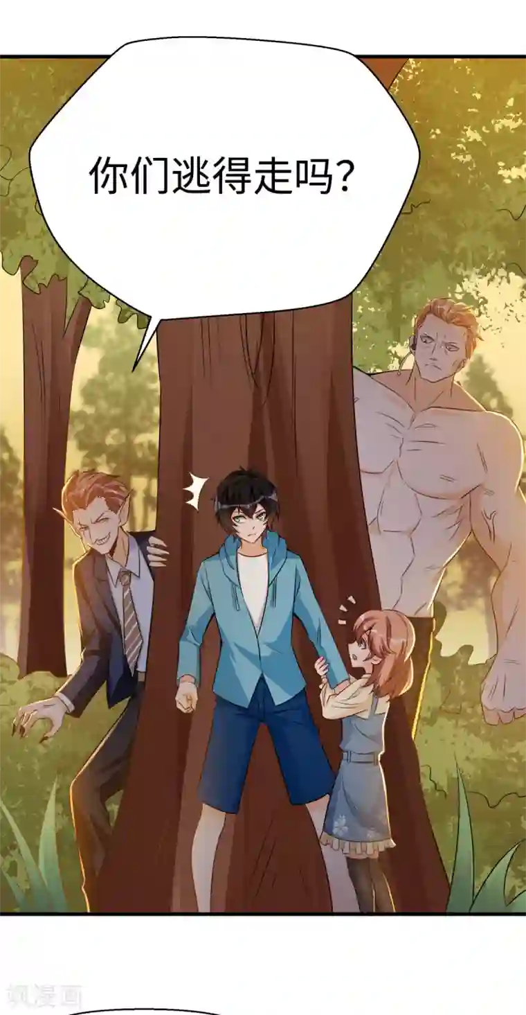 我呼吸都变强第44话 学渣的行动