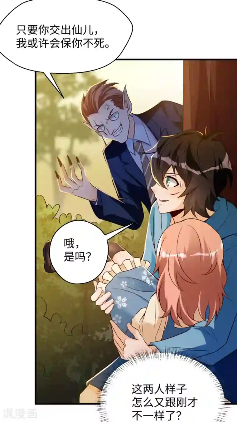 我呼吸都变强第44话 学渣的行动