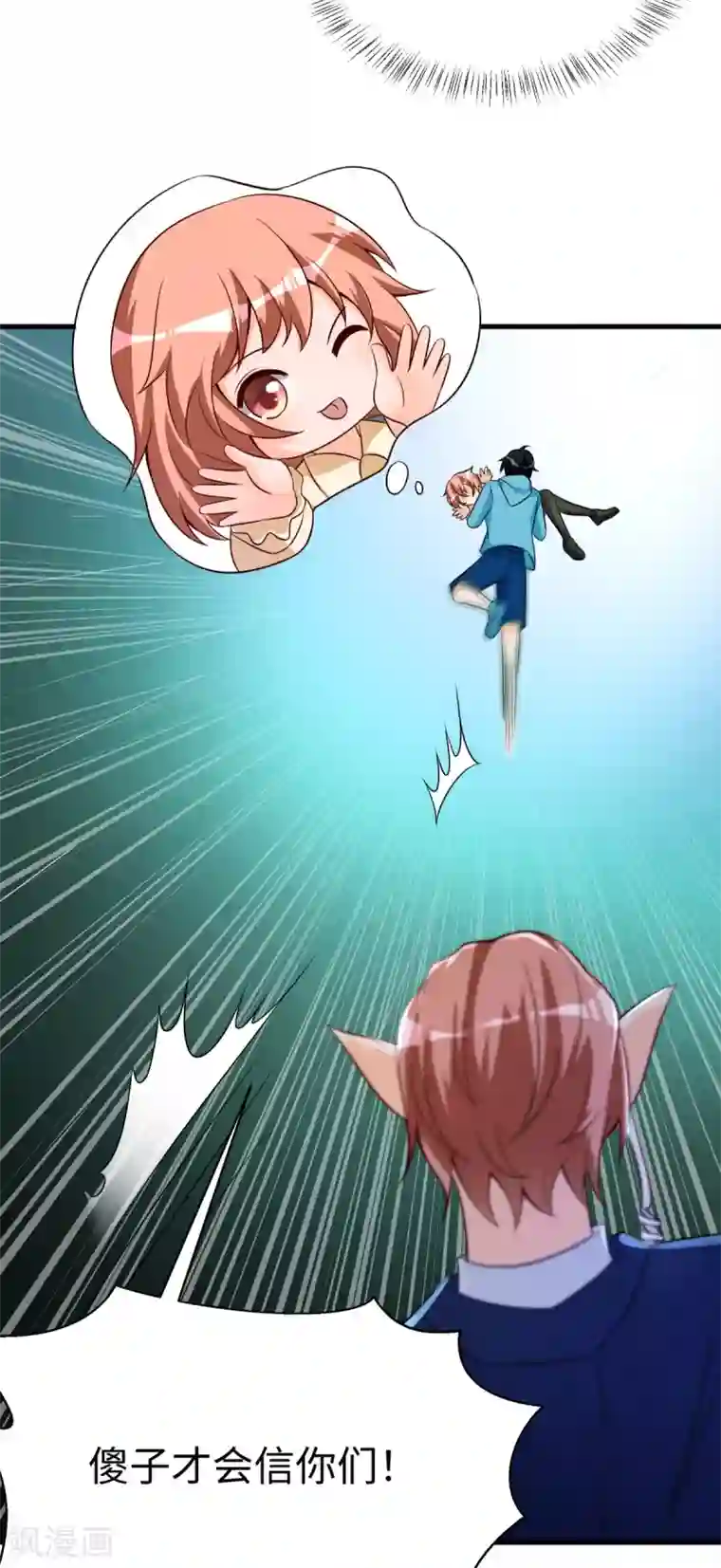 我呼吸都变强第44话 学渣的行动