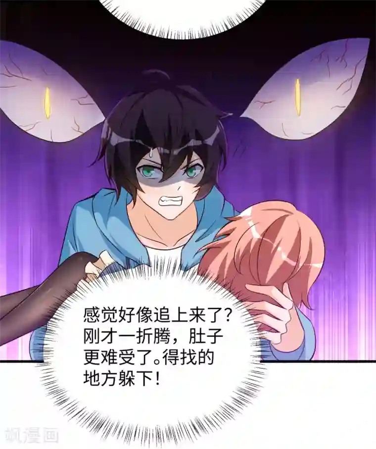 我呼吸都变强第44话 学渣的行动