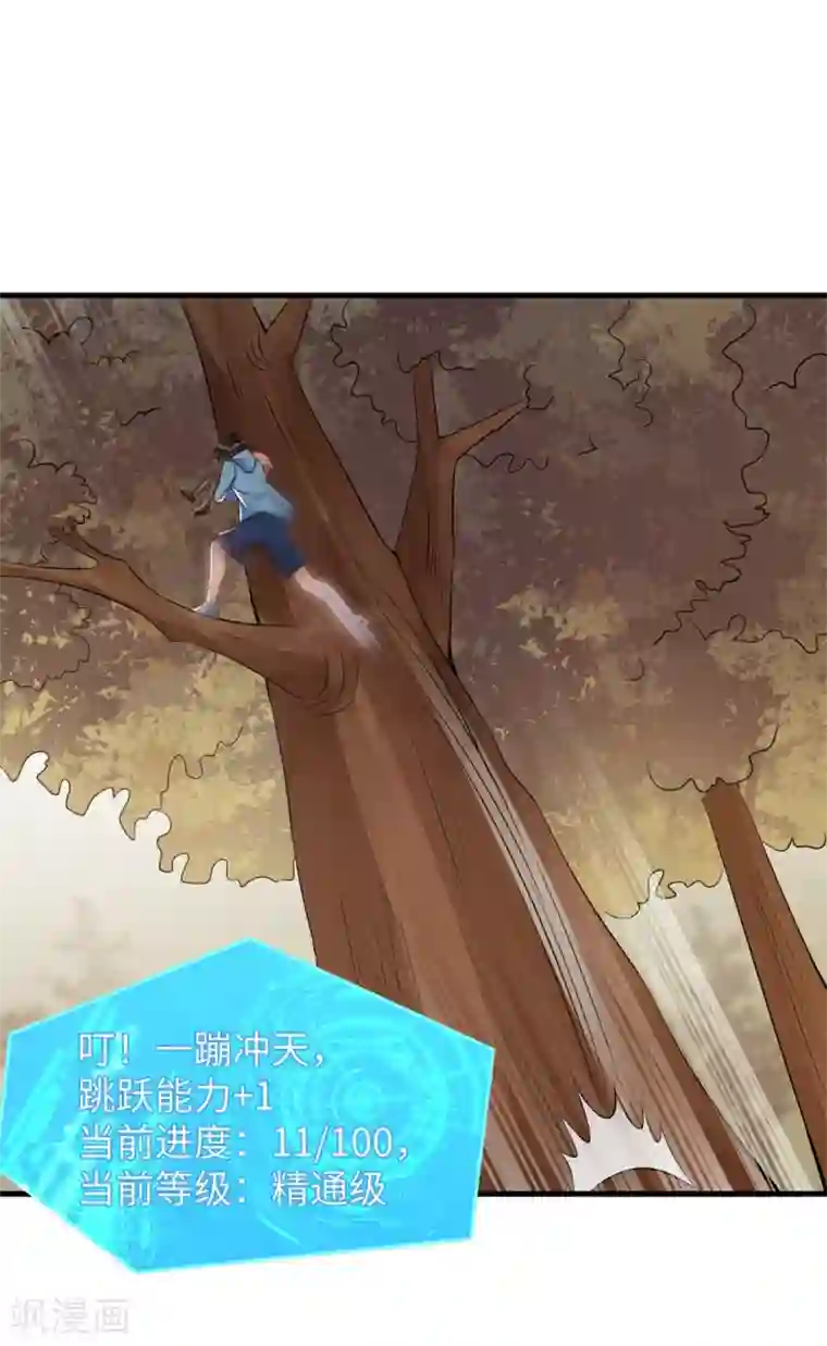 我呼吸都变强第44话 学渣的行动