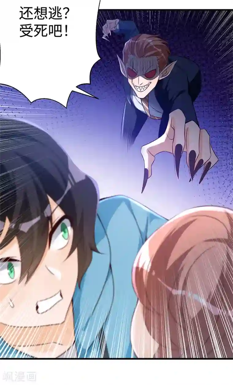 我呼吸都变强第44话 学渣的行动