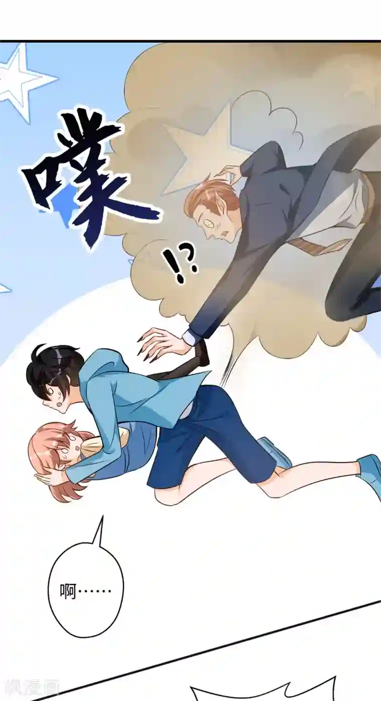 我呼吸都变强第44话 学渣的行动