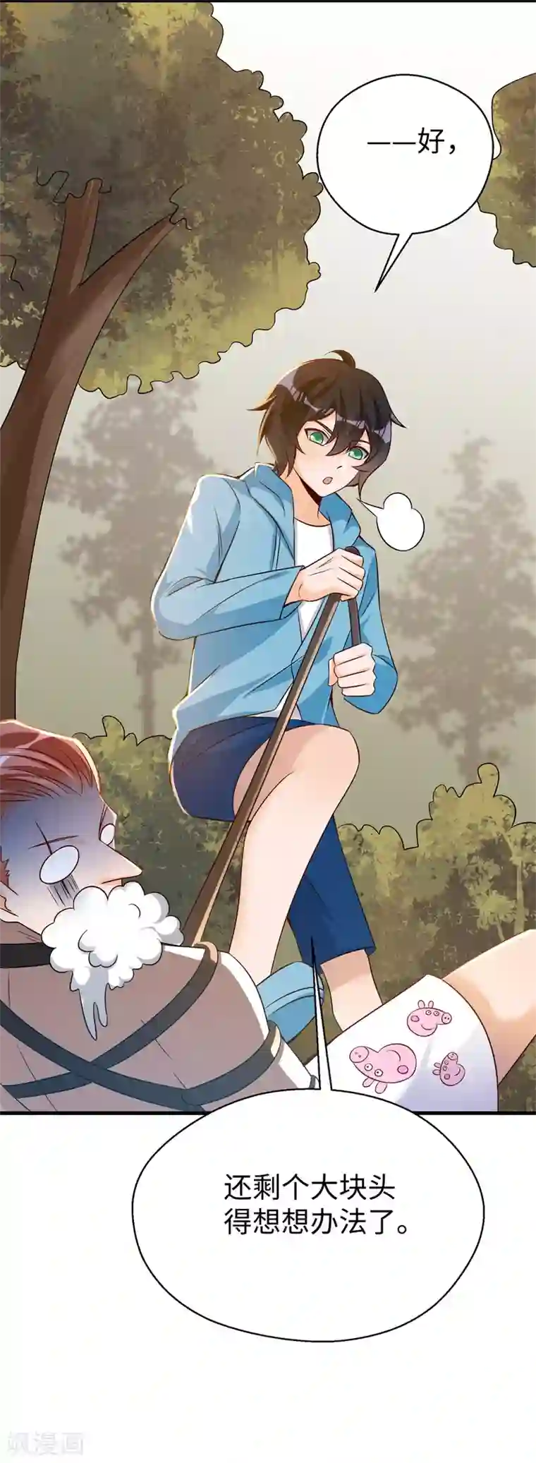 我呼吸都变强第44话 学渣的行动