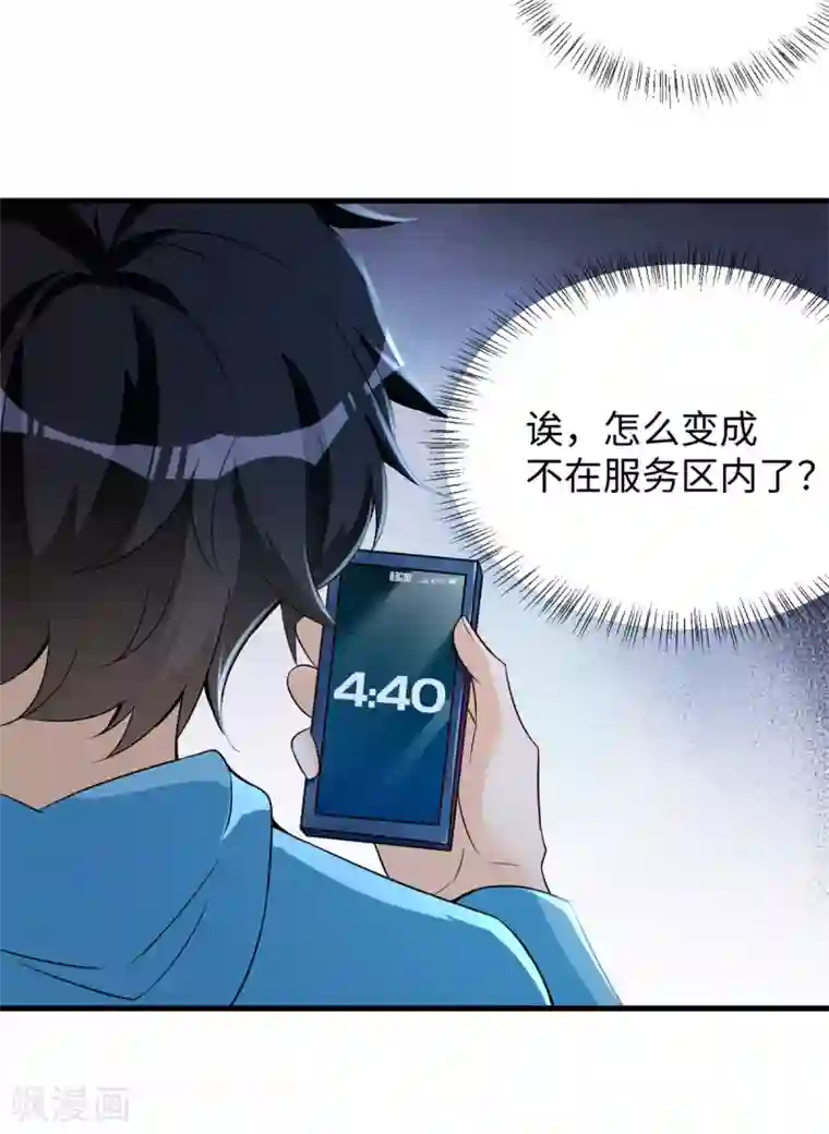 我呼吸都变强第44话 学渣的行动