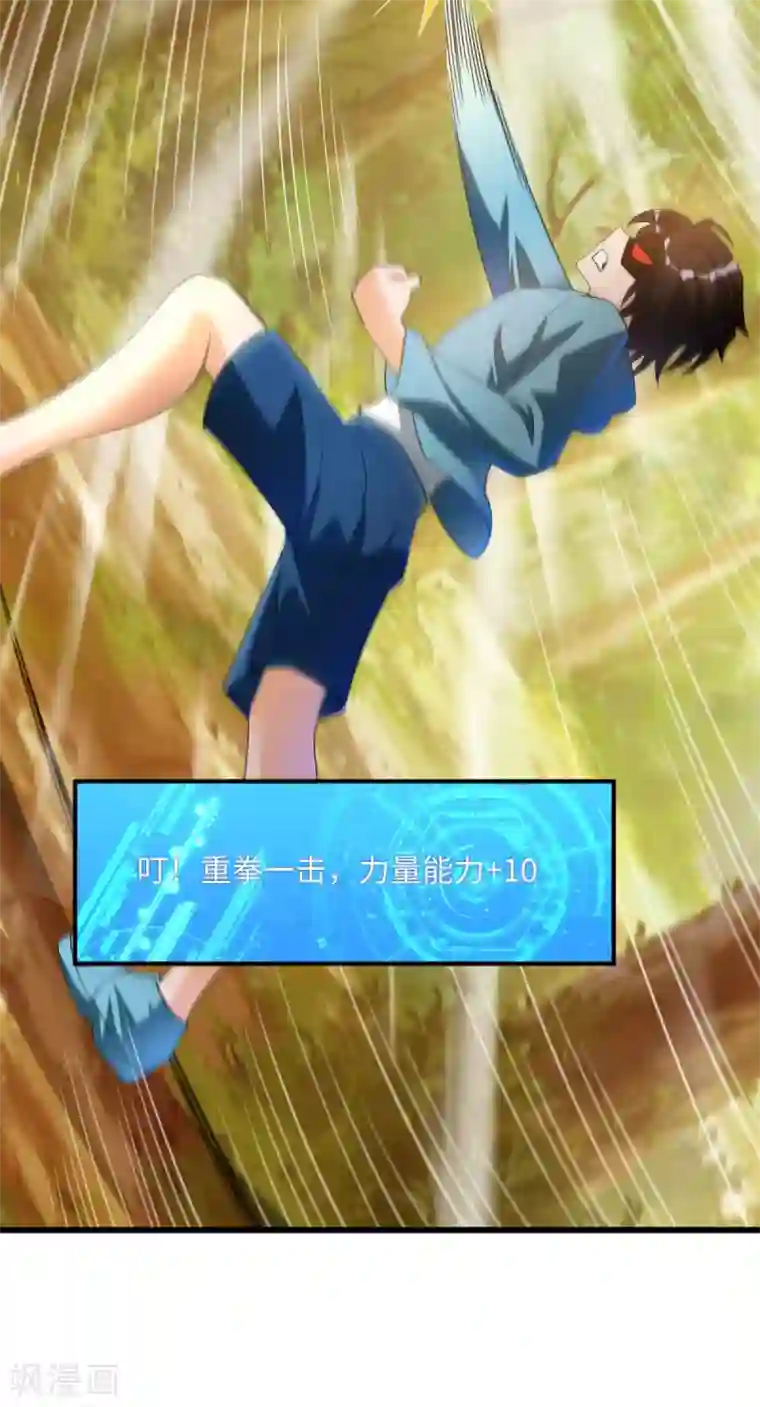 我呼吸都变强第45话 学渣的反攻