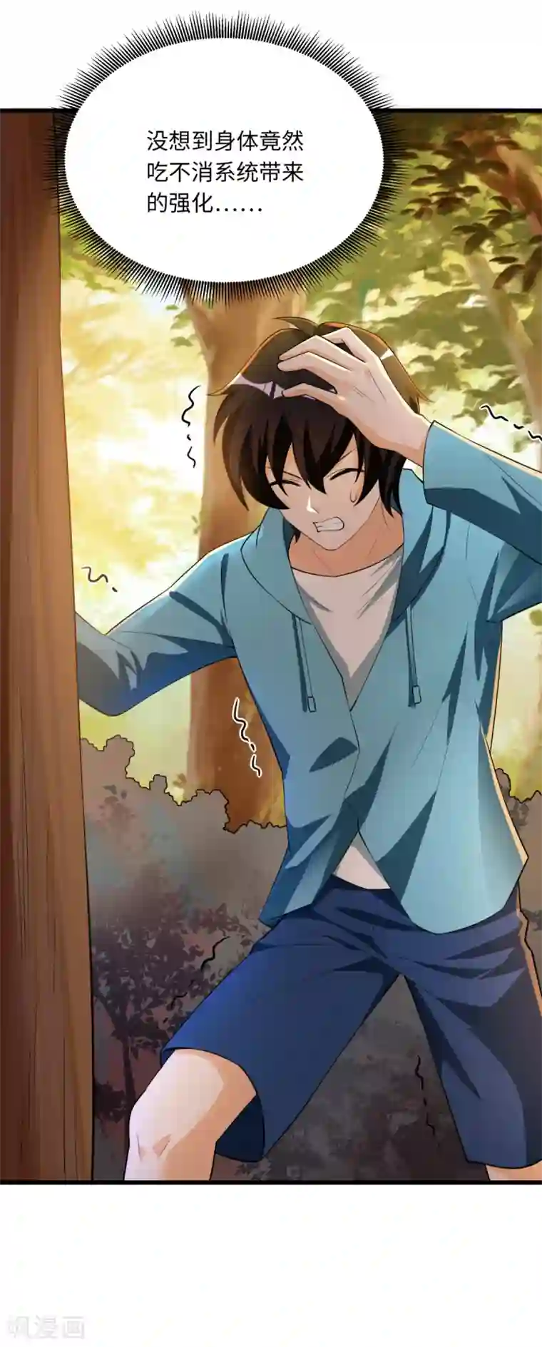 我呼吸都变强第45话 学渣的反攻