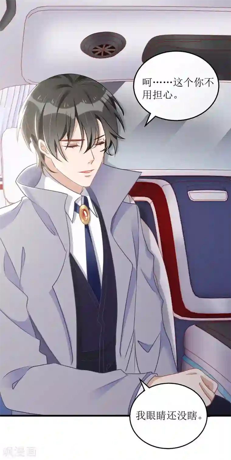 我爹地人设崩了第32话 结婚协议书