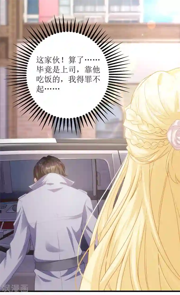 我爹地人设崩了第32话 结婚协议书