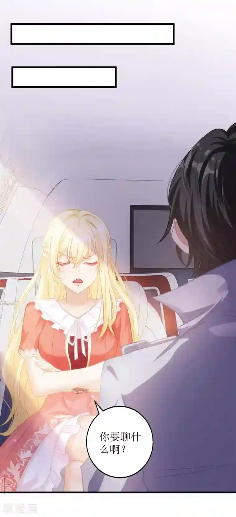 我爹地人设崩了第32话 结婚协议书