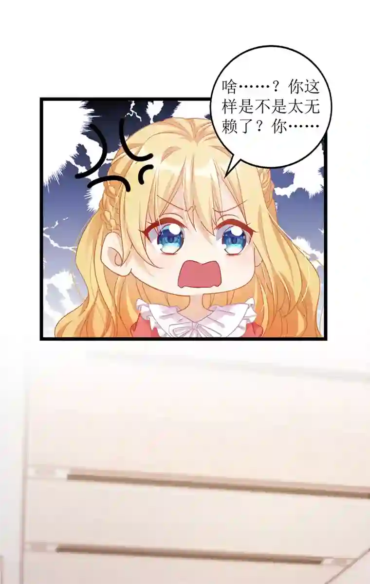 我爹地人设崩了第33话 喜当后妈