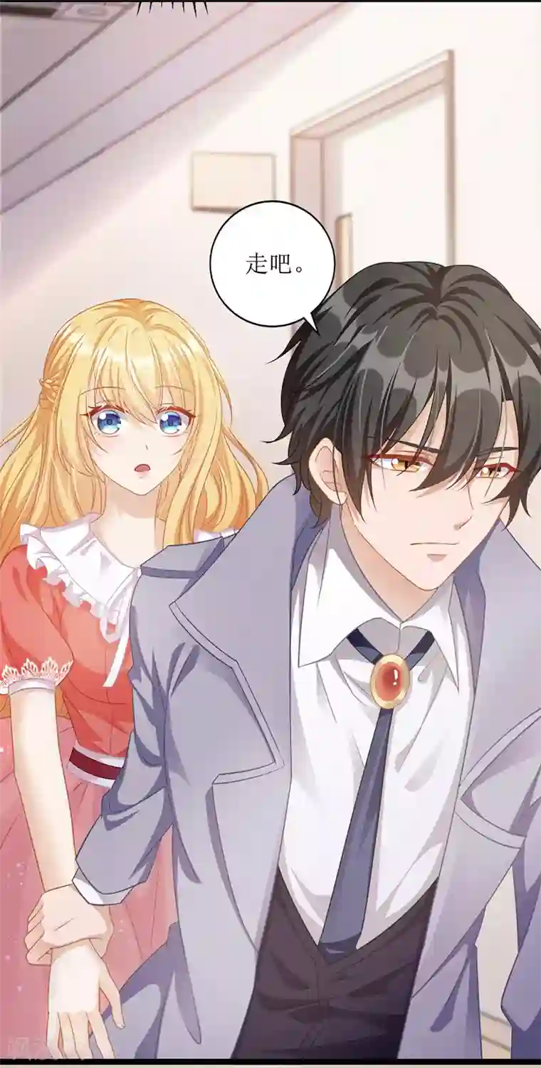 我爹地人设崩了第33话 喜当后妈