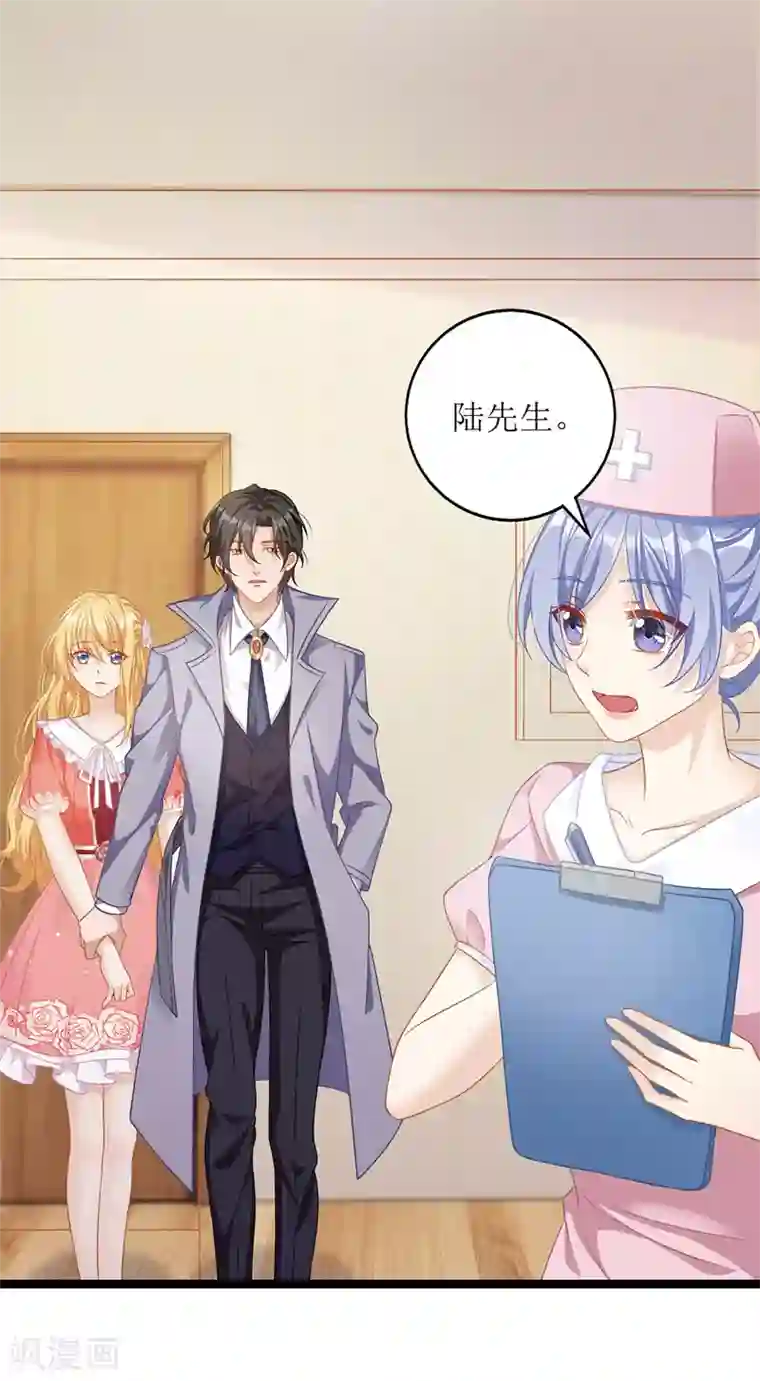 我爹地人设崩了第33话 喜当后妈