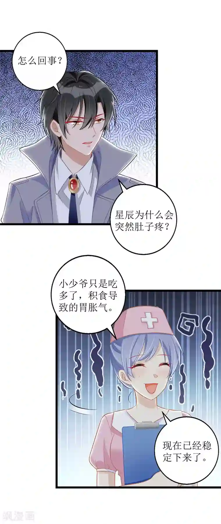 我爹地人设崩了第33话 喜当后妈