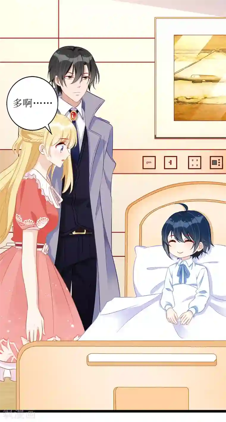 我爹地人设崩了第33话 喜当后妈