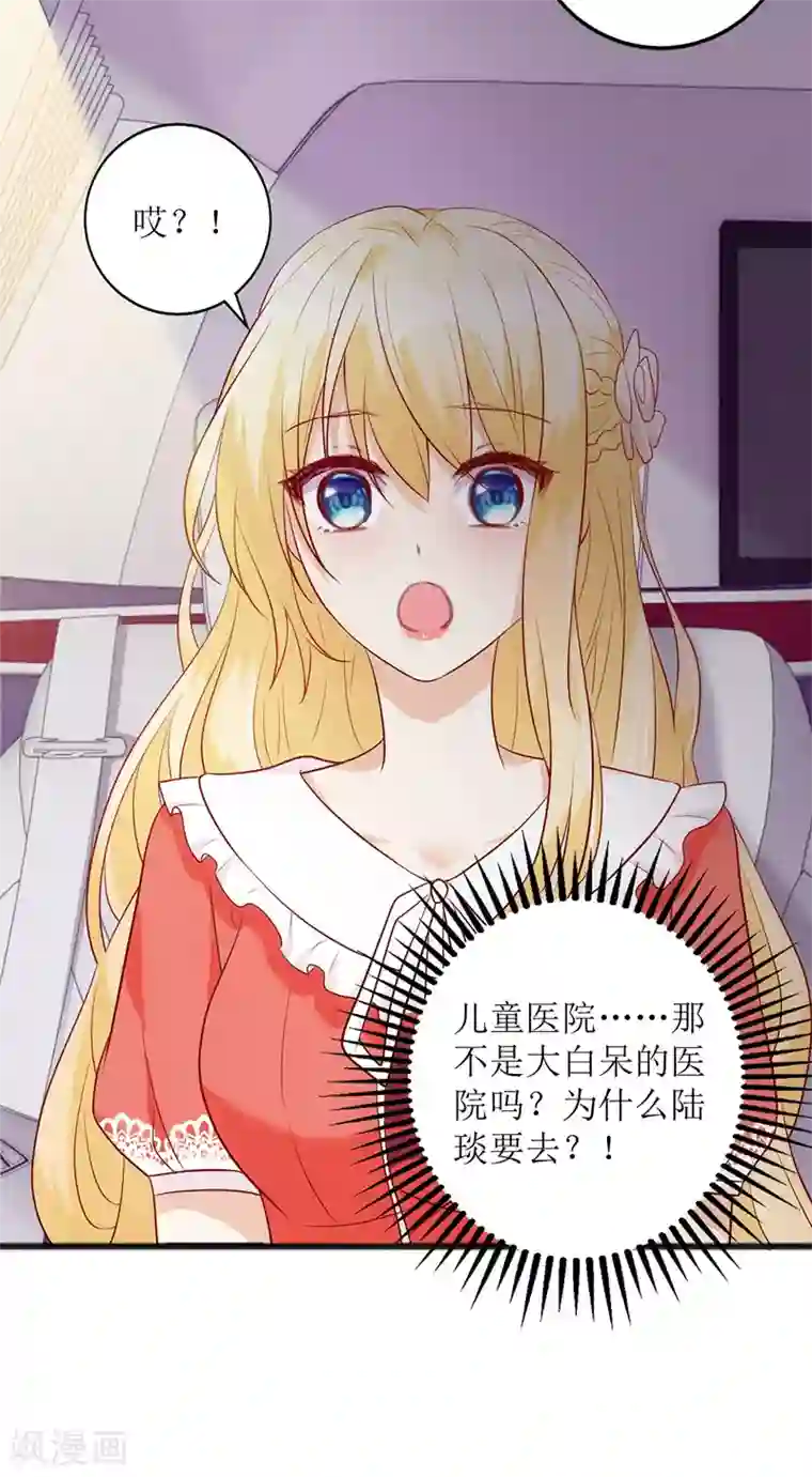 我爹地人设崩了第33话 喜当后妈