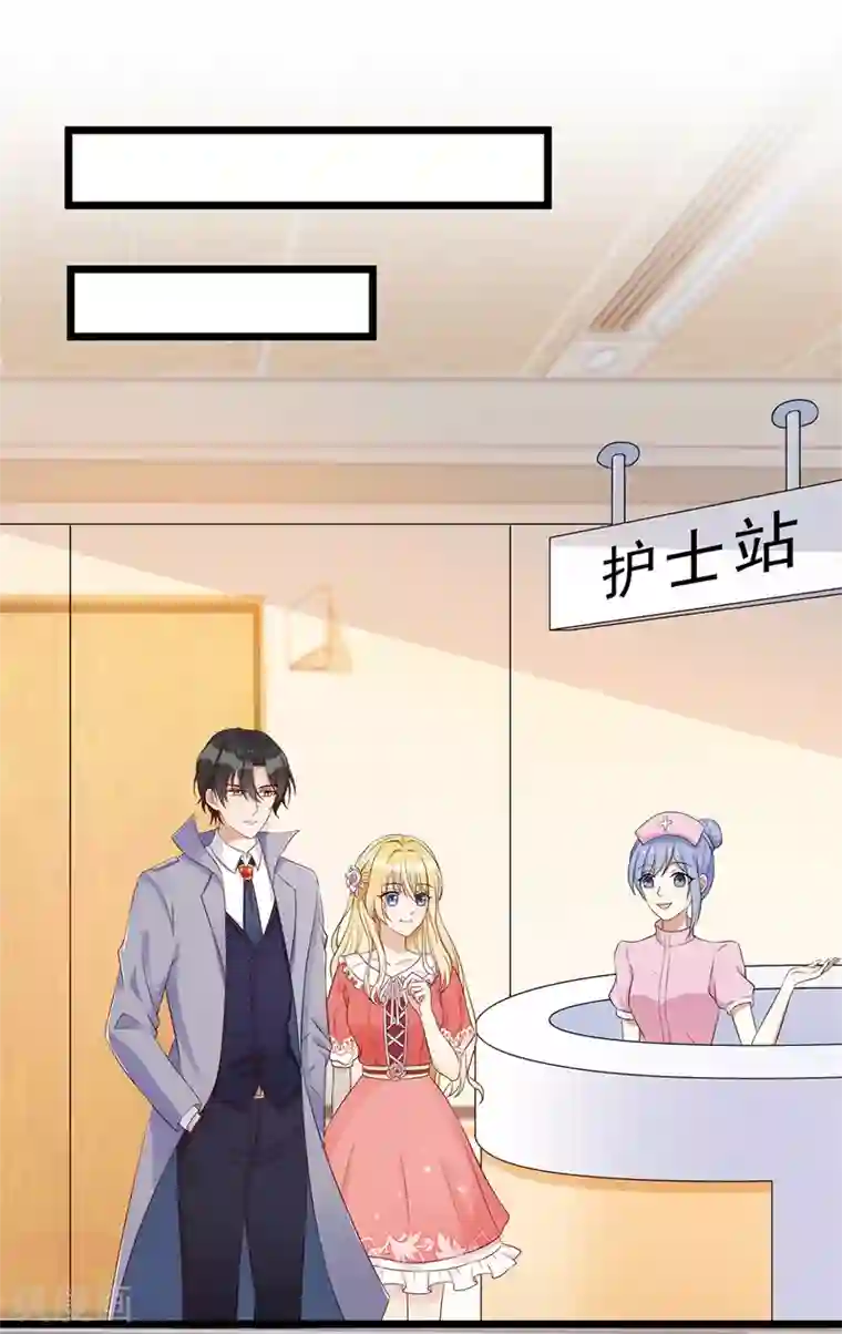 我爹地人设崩了第33话 喜当后妈