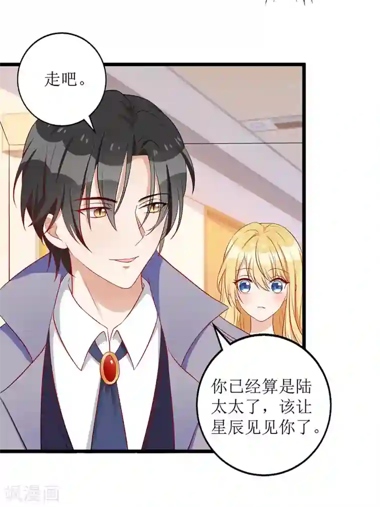 我爹地人设崩了第33话 喜当后妈