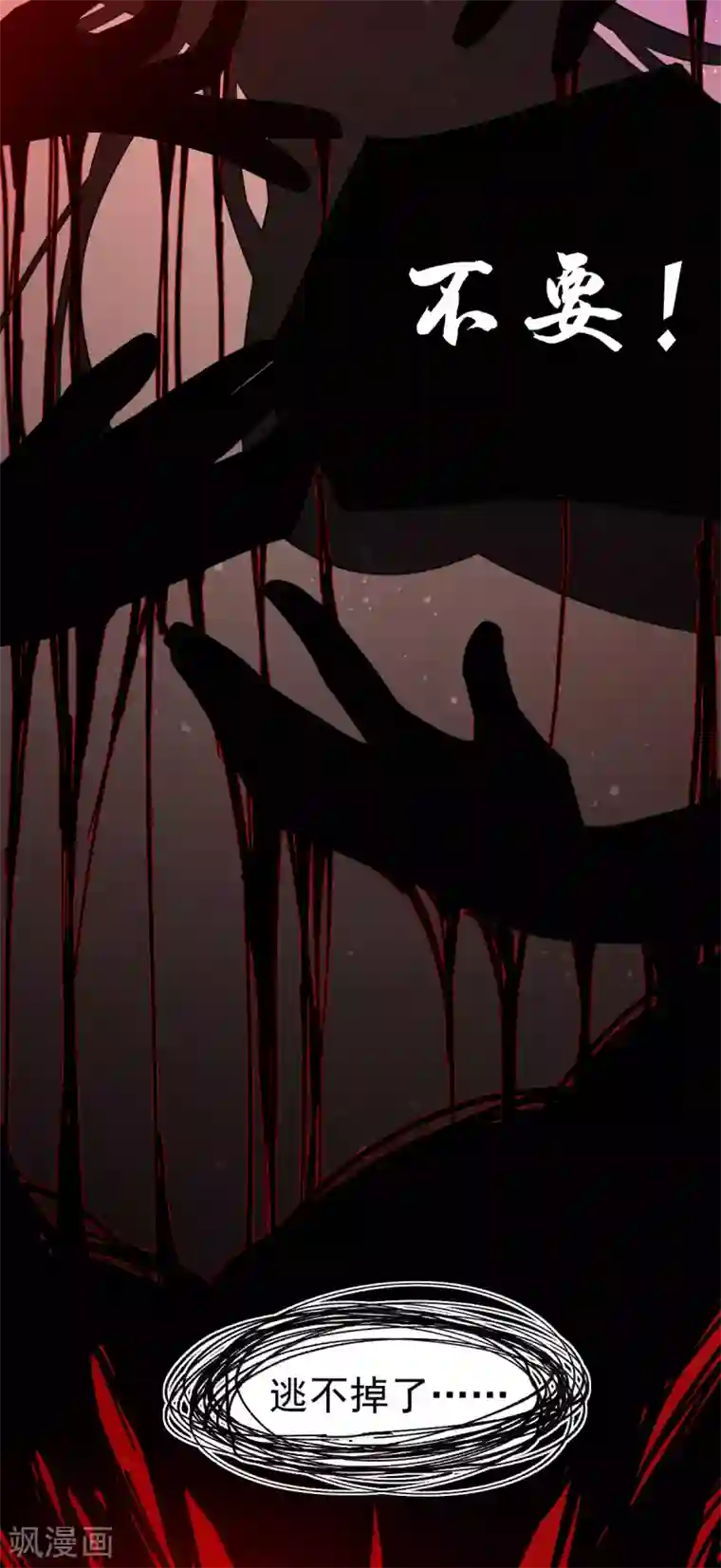 本婿修的是贱道第47话 宁蓉的遭遇