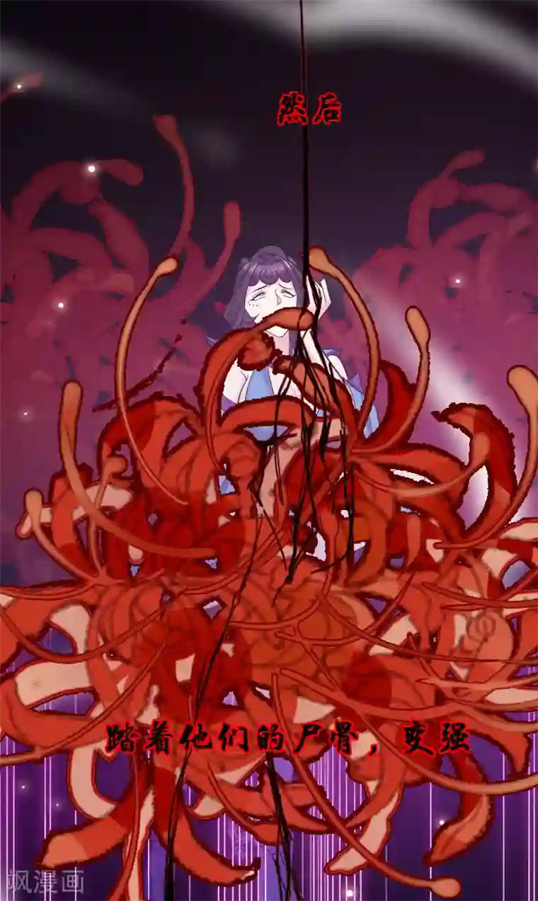 本婿修的是贱道第47话 宁蓉的遭遇