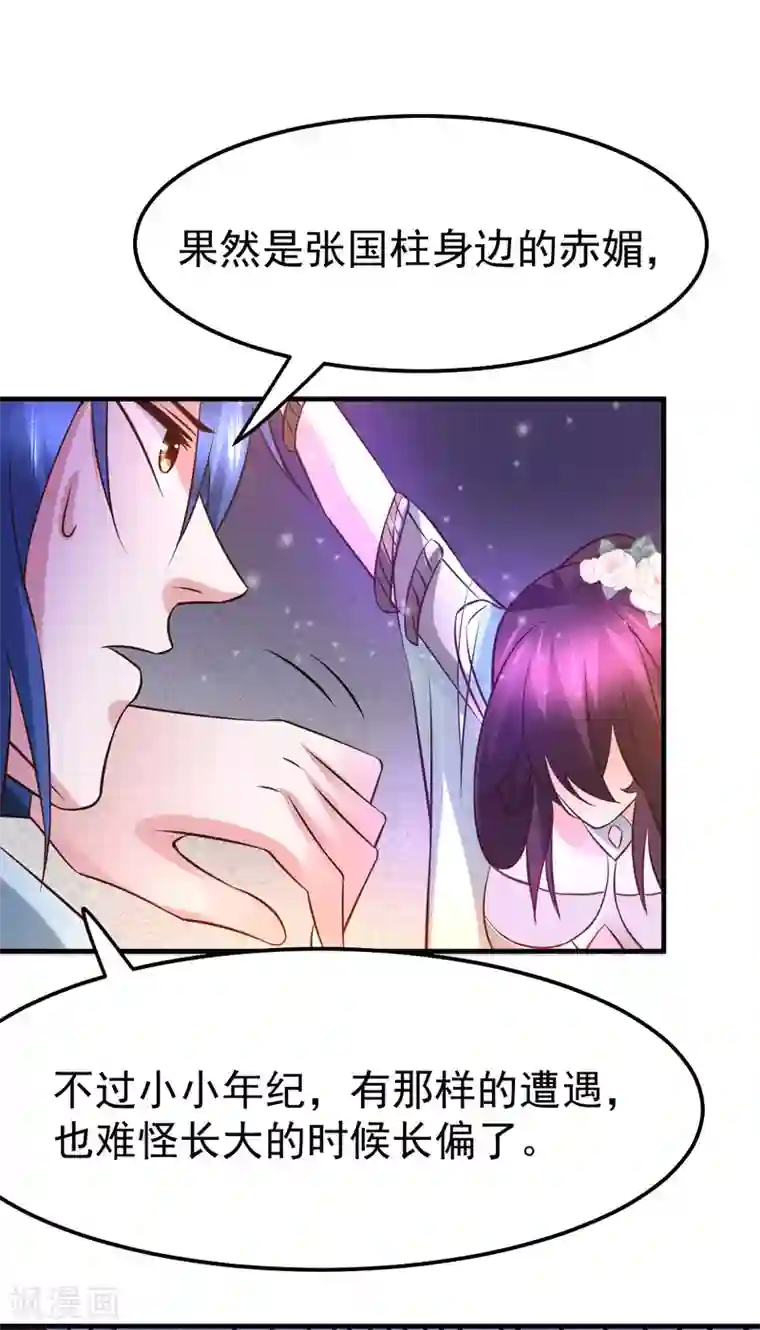 本婿修的是贱道第47话 宁蓉的遭遇