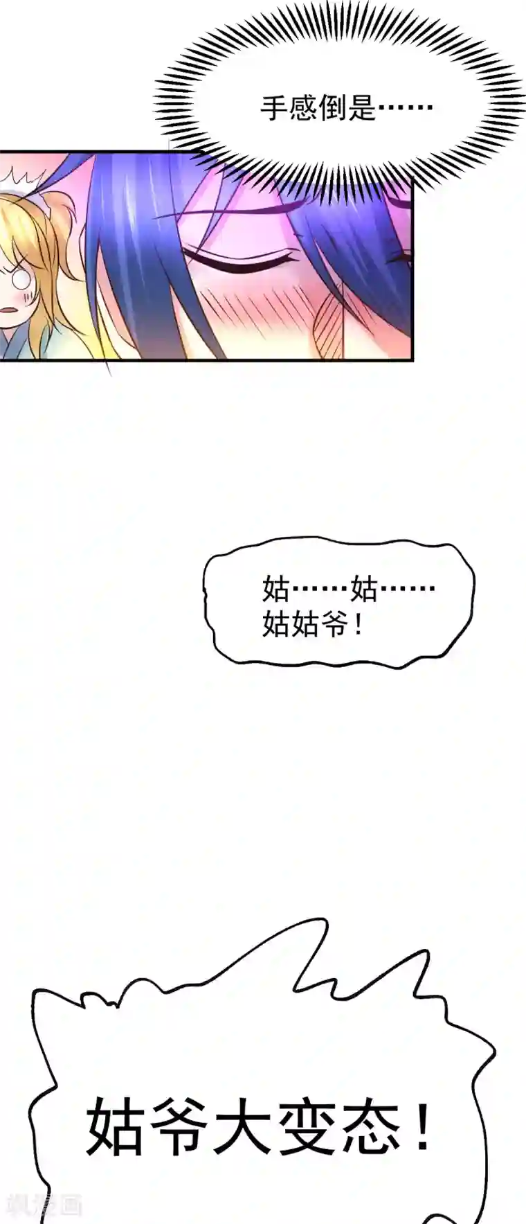 本婿修的是贱道第47话 宁蓉的遭遇