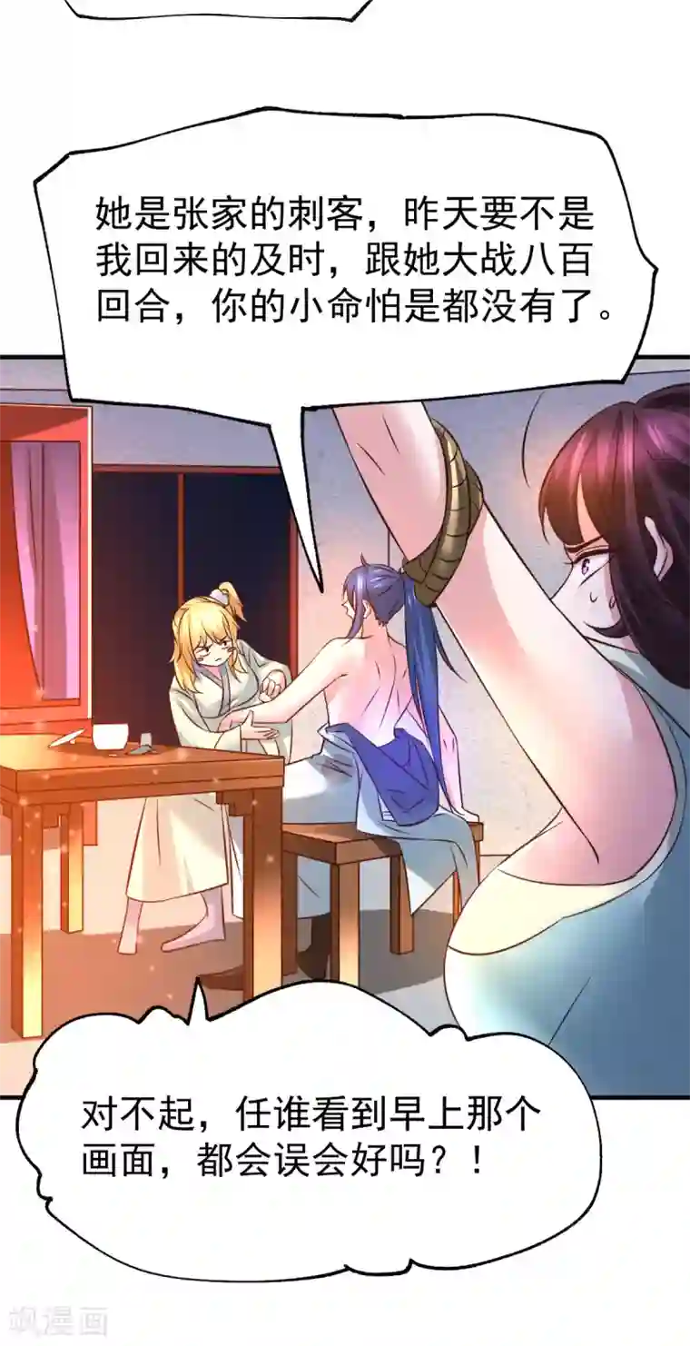 本婿修的是贱道第47话 宁蓉的遭遇