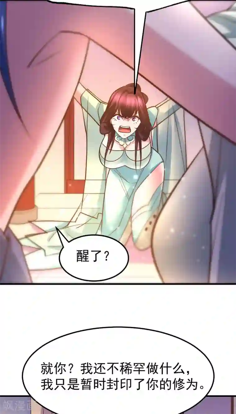 本婿修的是贱道第47话 宁蓉的遭遇