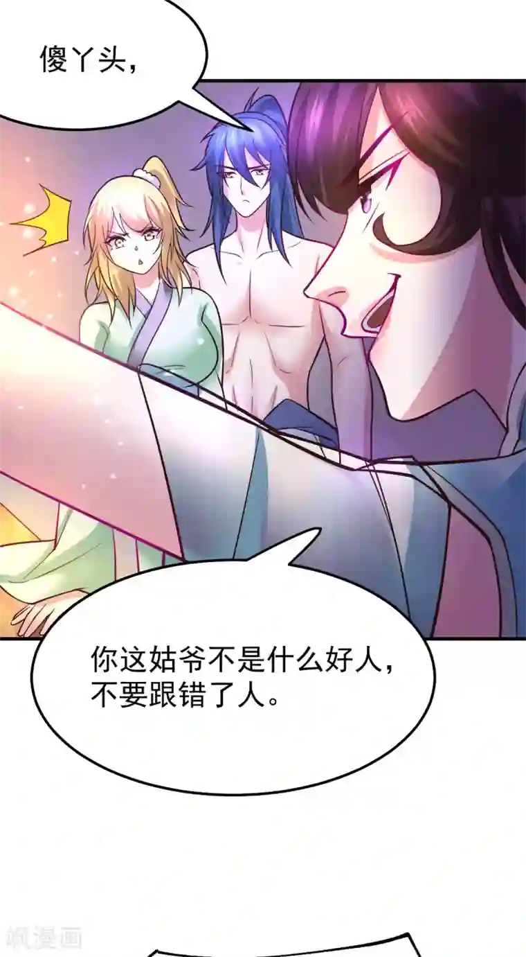 本婿修的是贱道第47话 宁蓉的遭遇