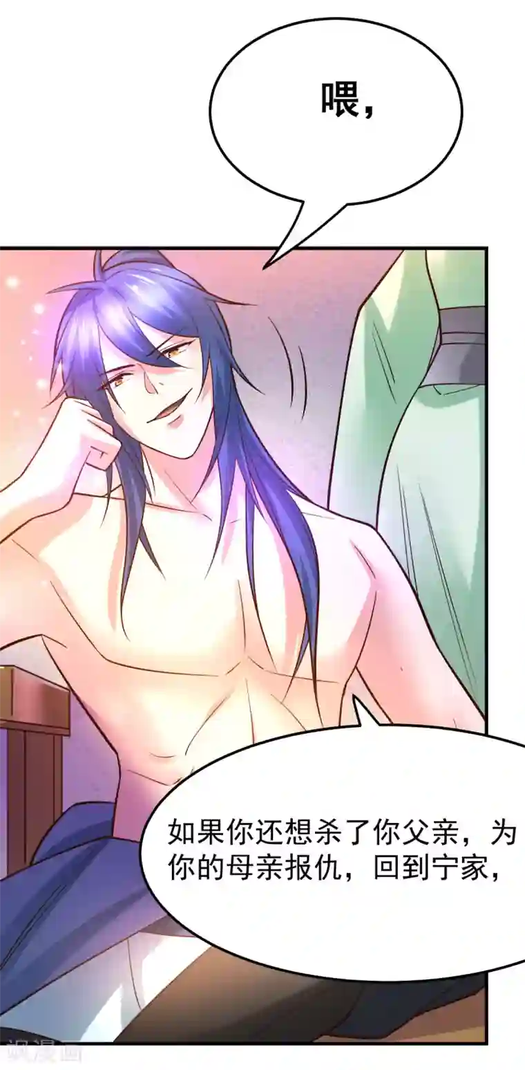 本婿修的是贱道第47话 宁蓉的遭遇