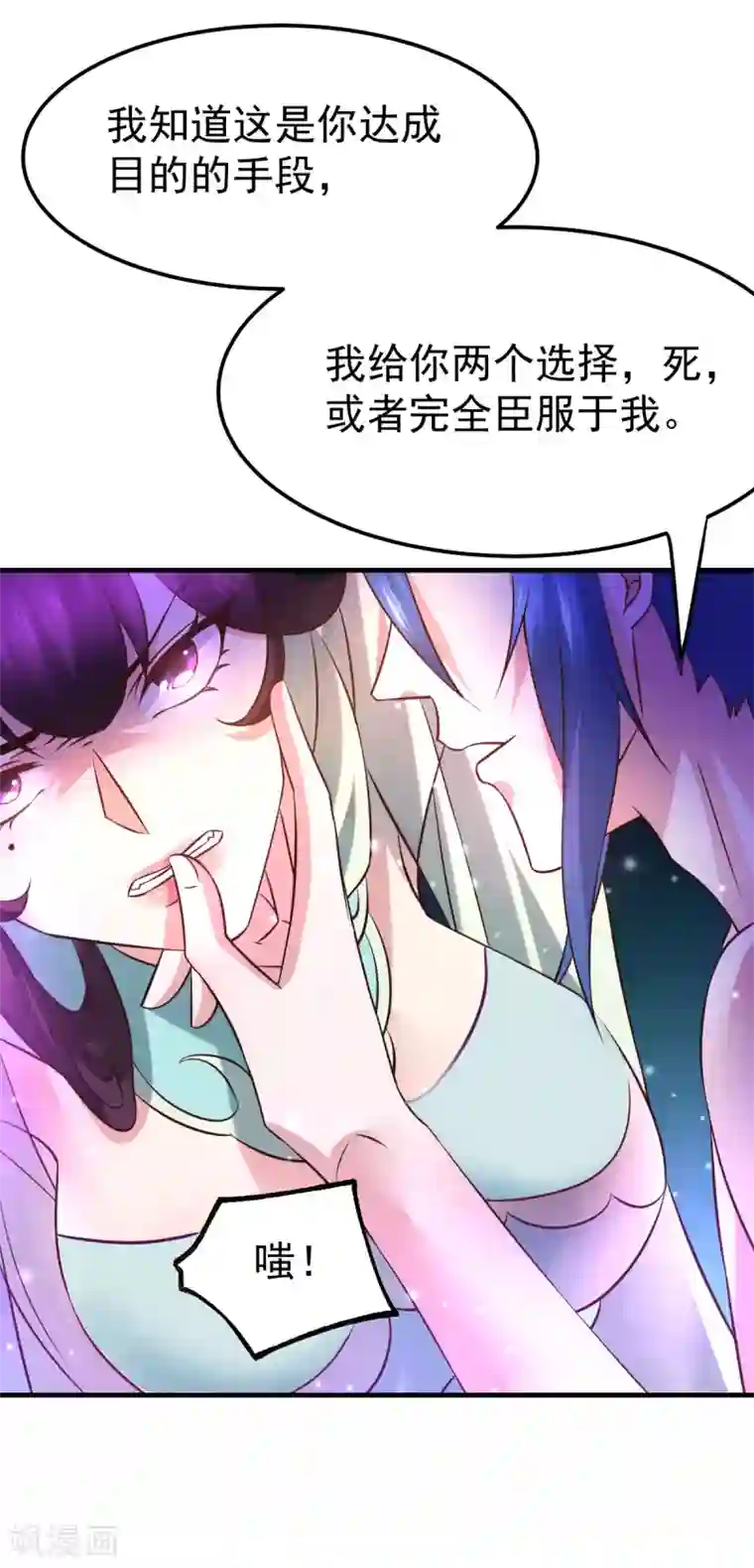 本婿修的是贱道第47话 宁蓉的遭遇