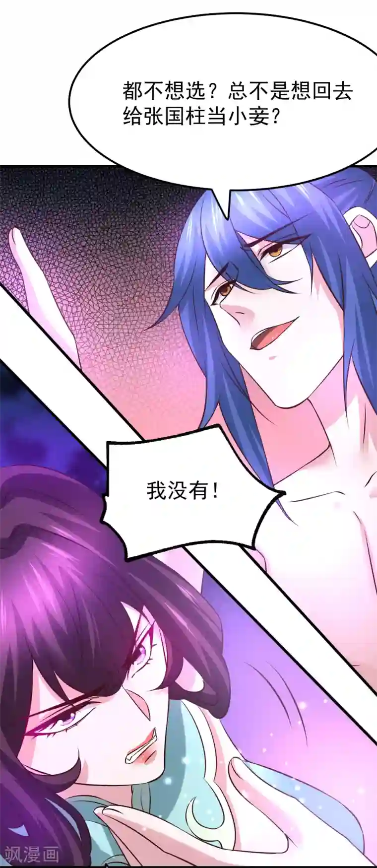 本婿修的是贱道第47话 宁蓉的遭遇