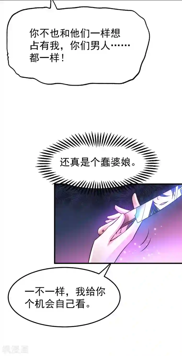 本婿修的是贱道第47话 宁蓉的遭遇
